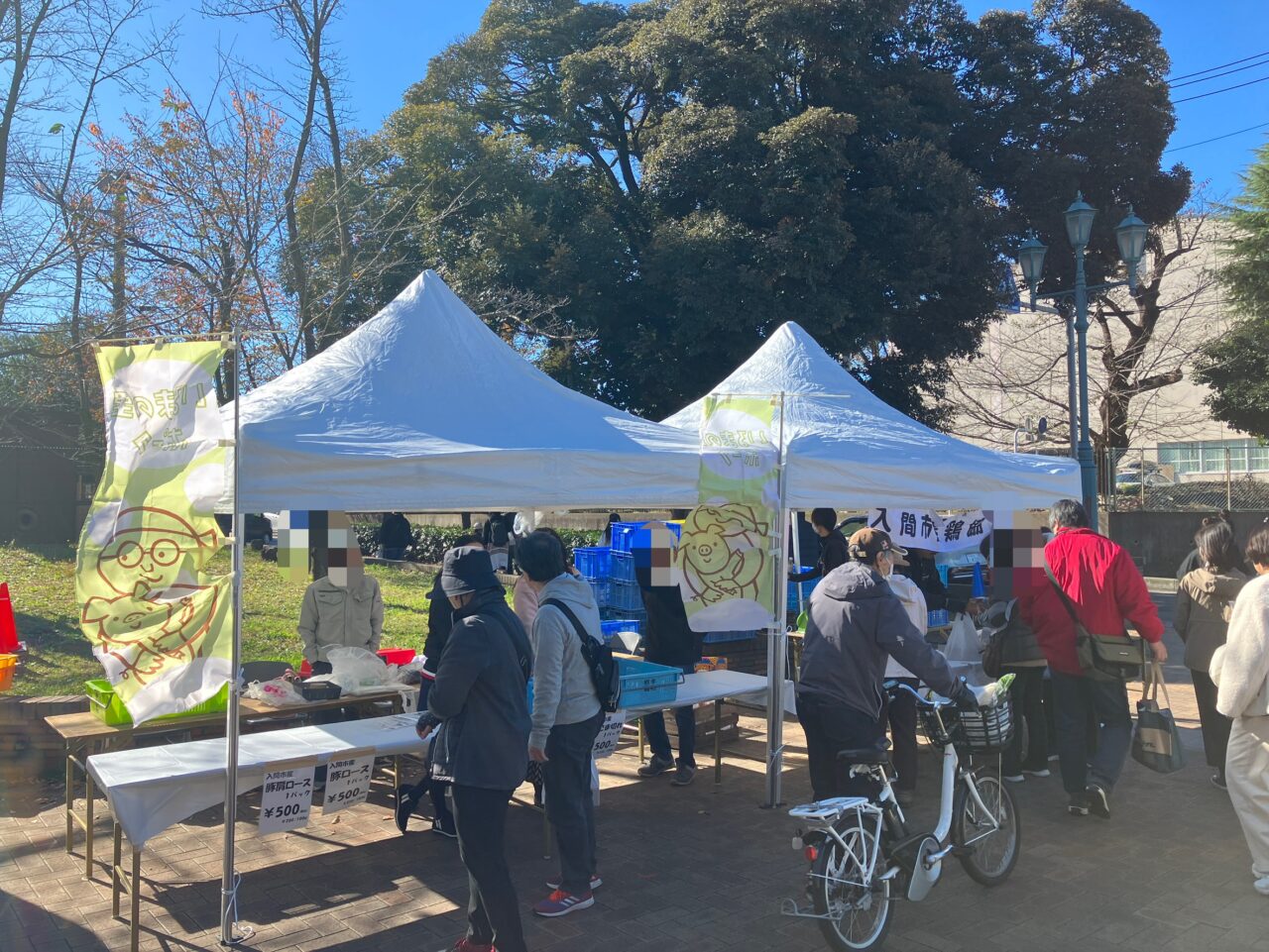 入間市農業まつり