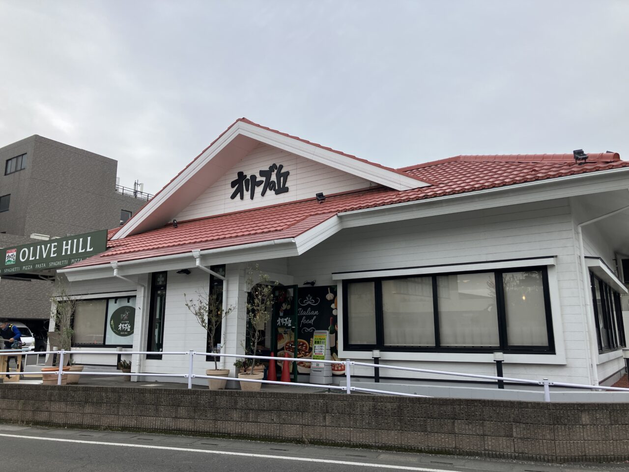 オリーブの丘 狭山富士見店