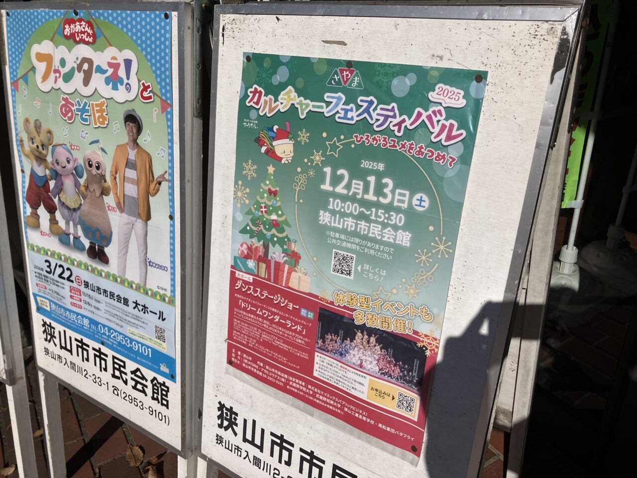 カルチャーフェスティバル