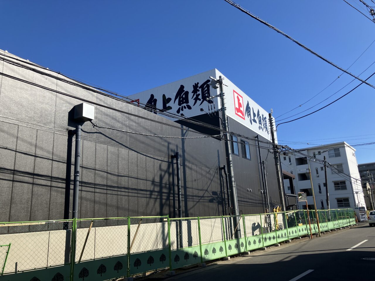 角上魚類 狭山店