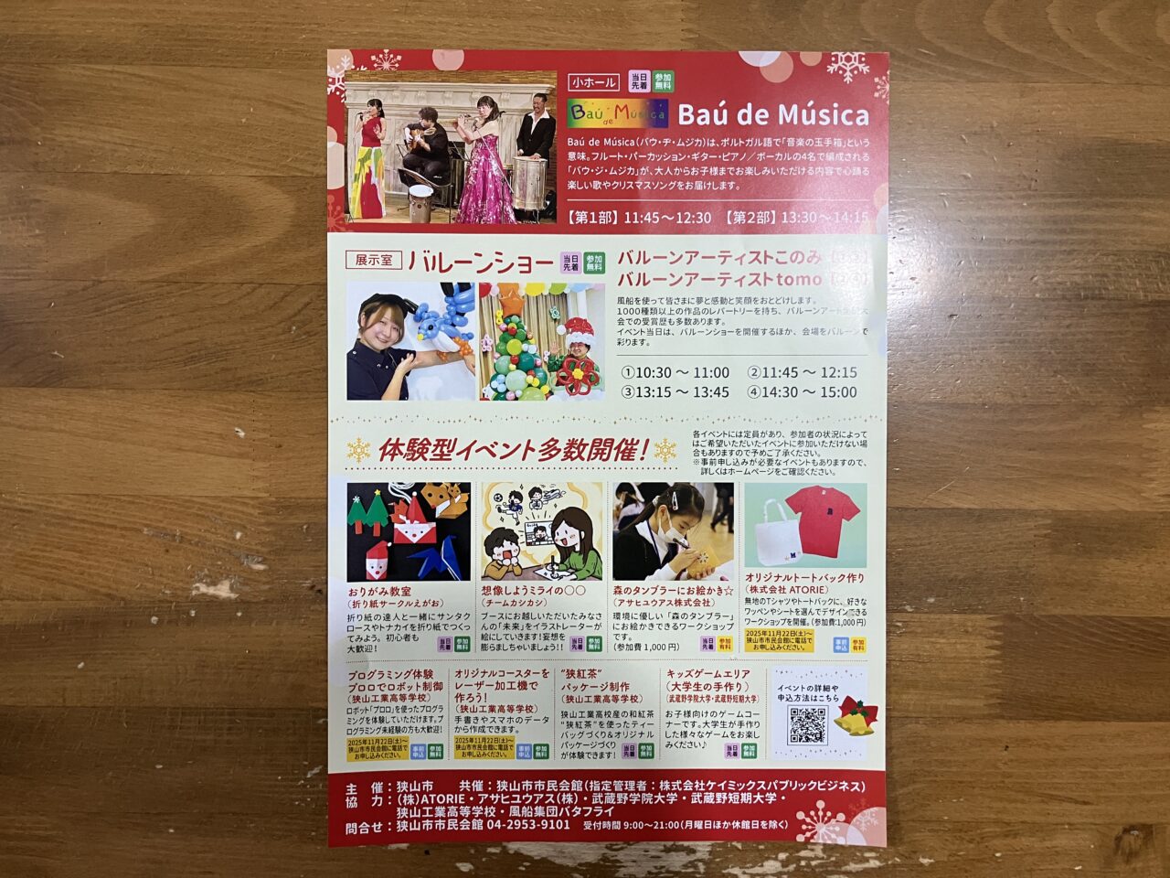 カルチャーフェスティバル