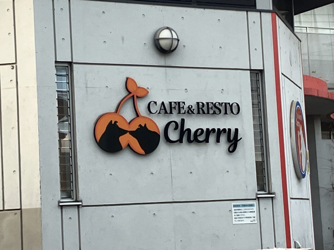 Cafe & Resto Cherry with Dog