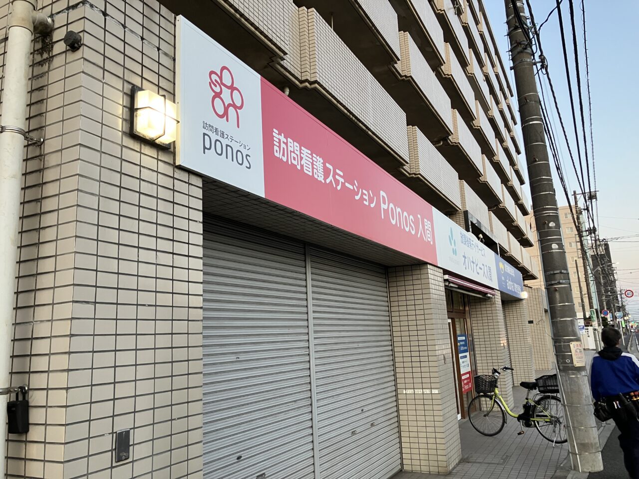 スタジオマリオ入間店の跡地