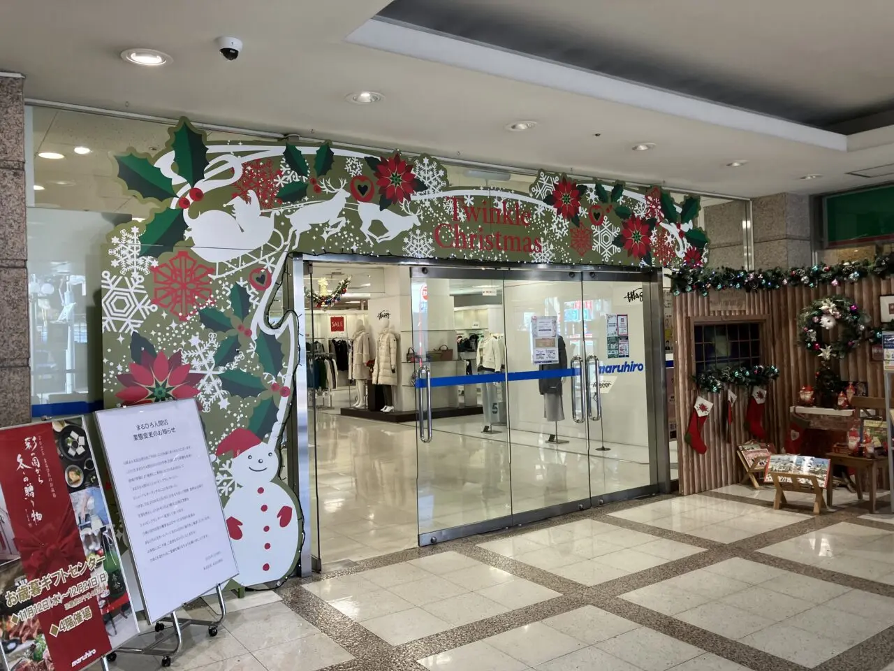 丸広百貨店 入間店