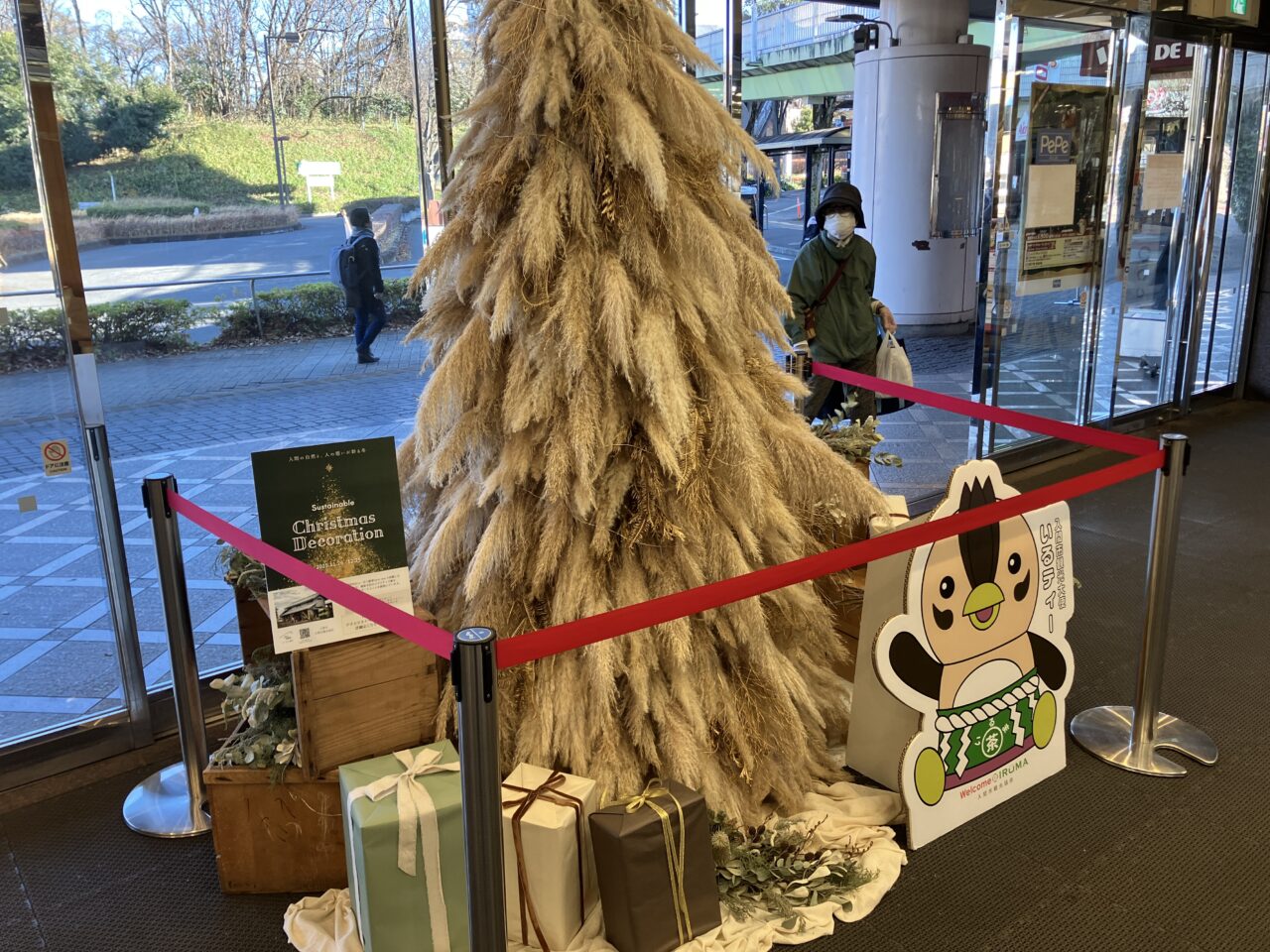 ハートウォーミングいるまハッピークリスマス