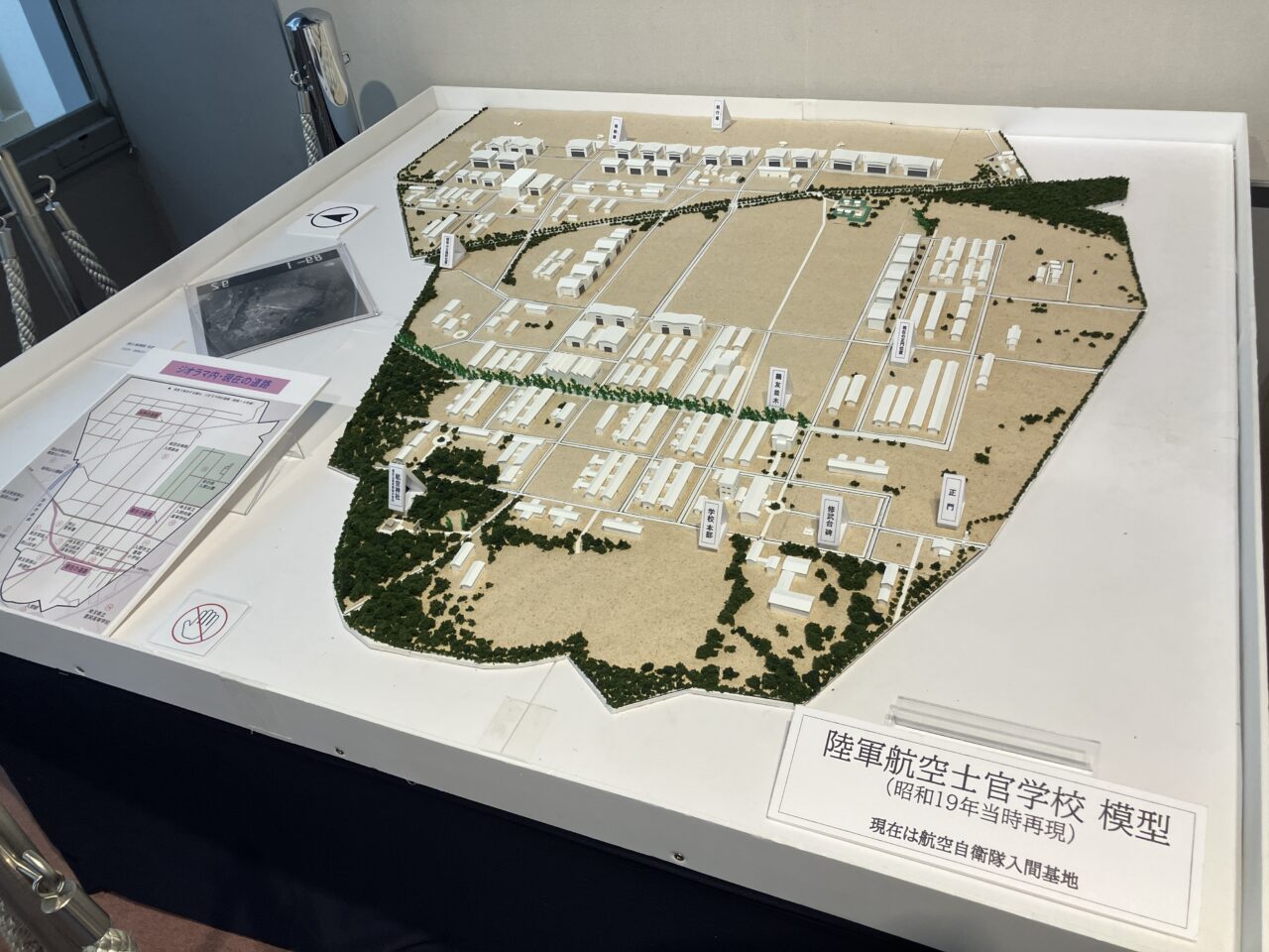 狭山の戦争の記憶とくらし