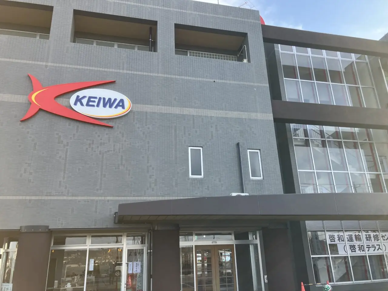 武蔵野うどん ながくら入間店