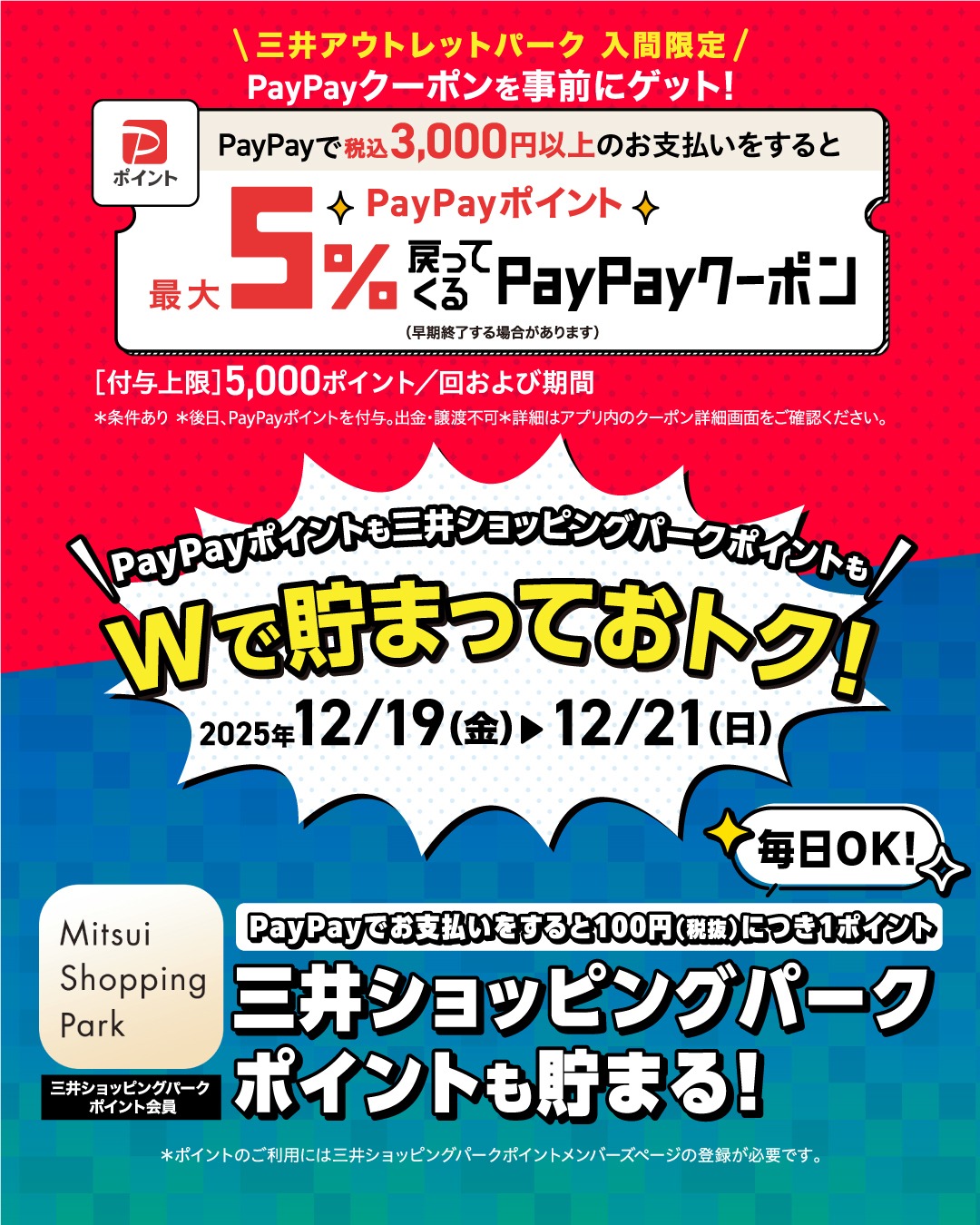 三井アウトレットパーク入間