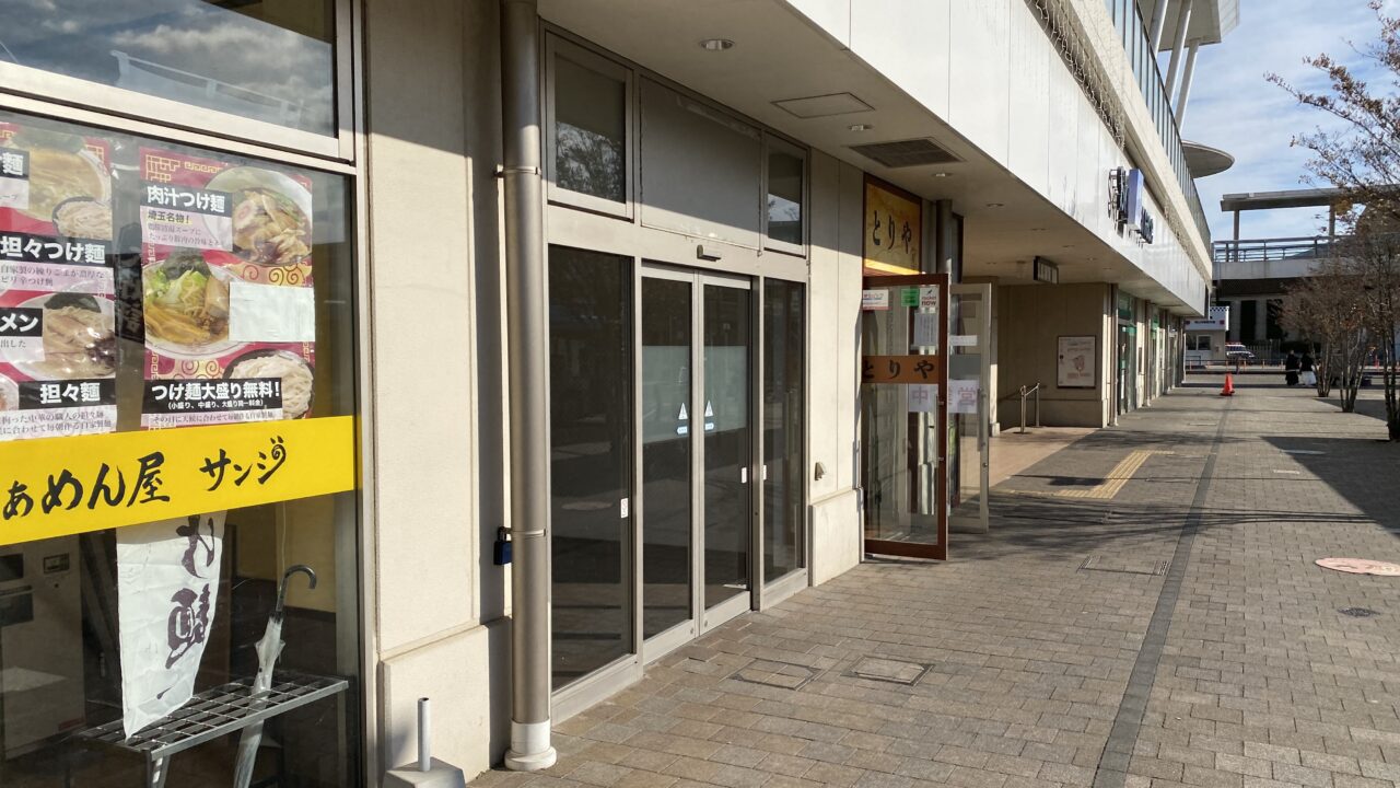 おたからや スカイテラス狭山店