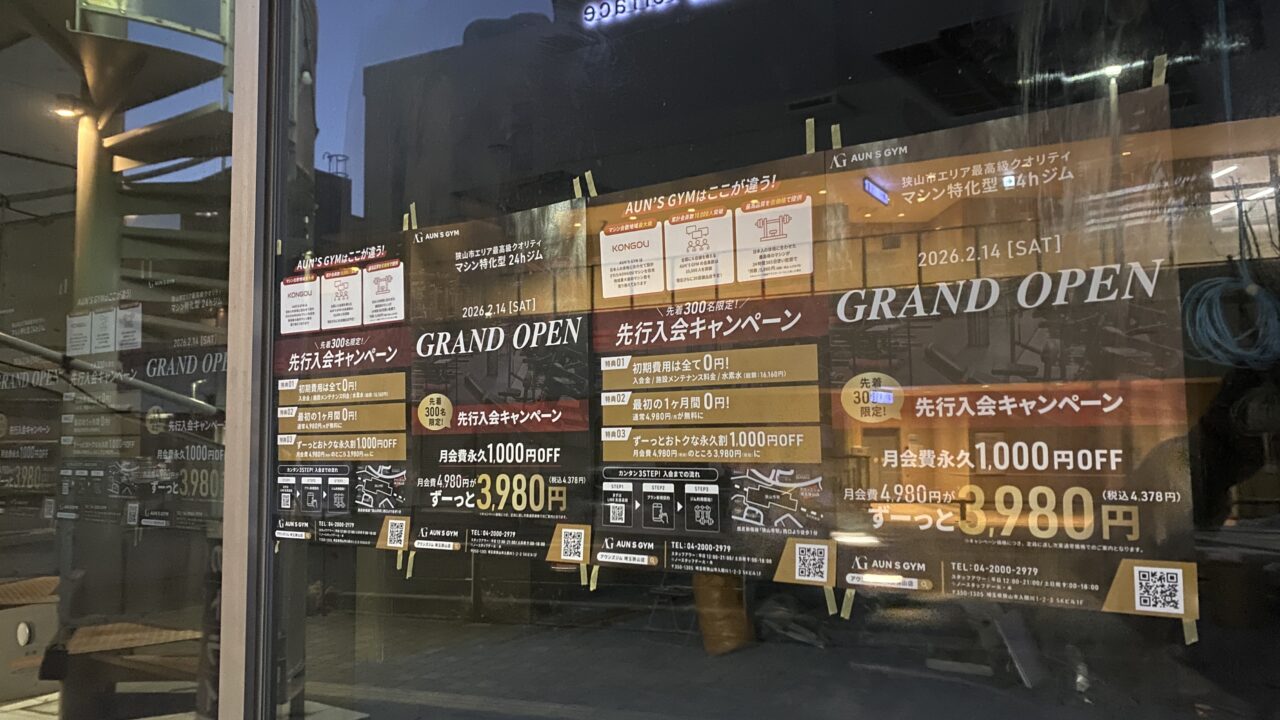AUN’S GYM 埼玉狭山店