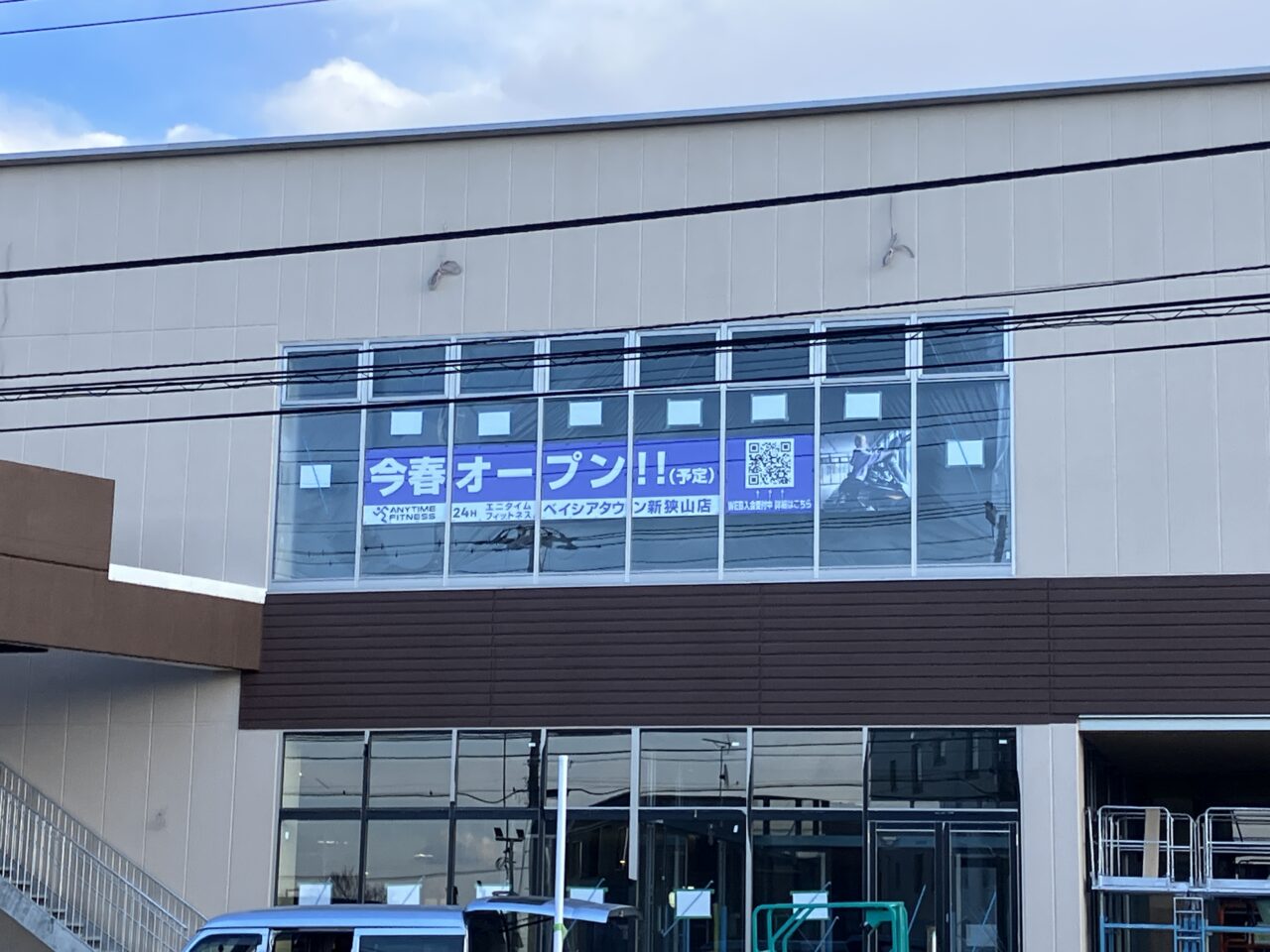 ベイシア新狭山店