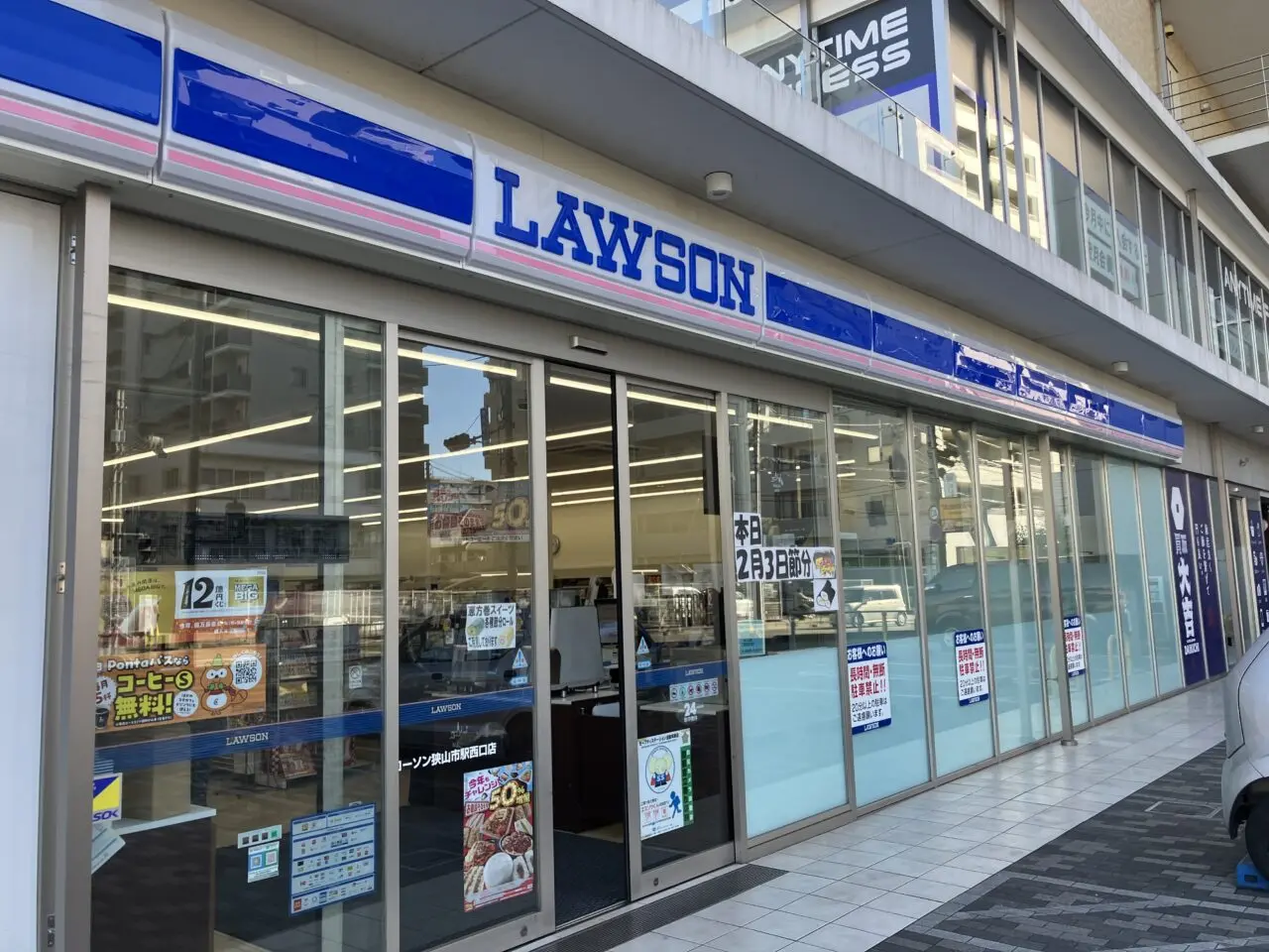 ローソン 狭山市駅西口店